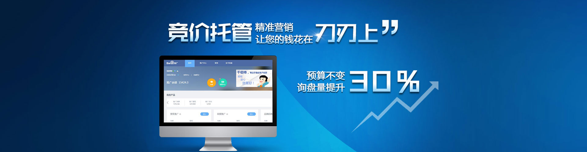 阜南信息流推广